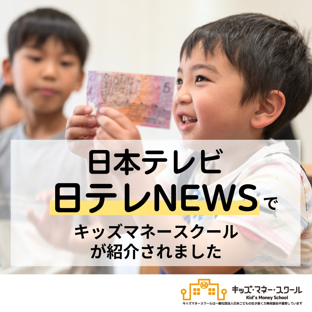 日テレNEWS
