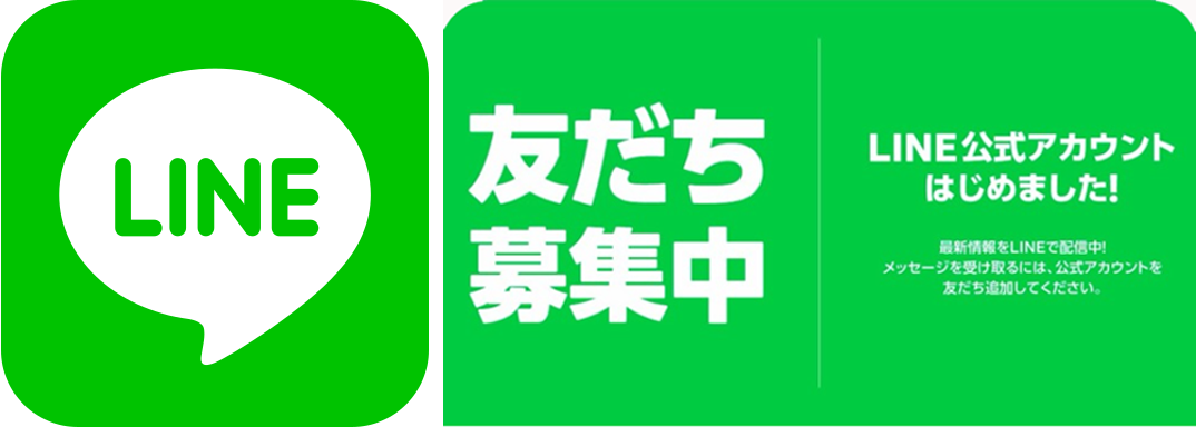 LINEで友だち追加